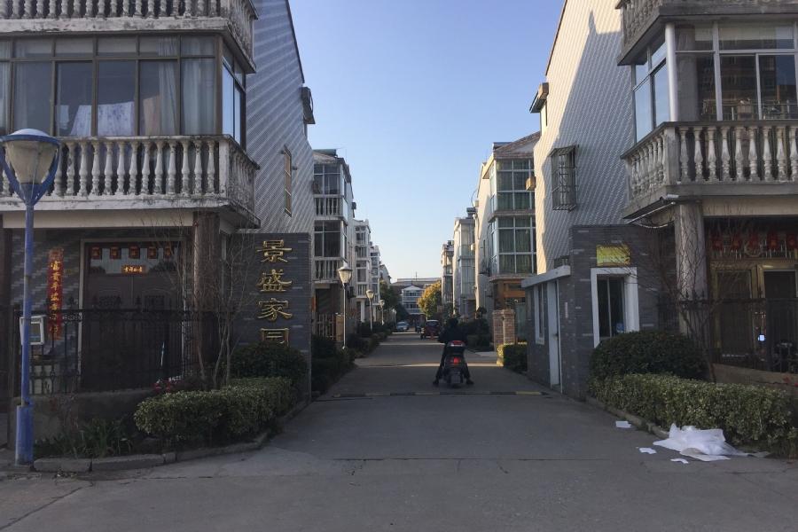 如皋市景盛家园2065b室房产