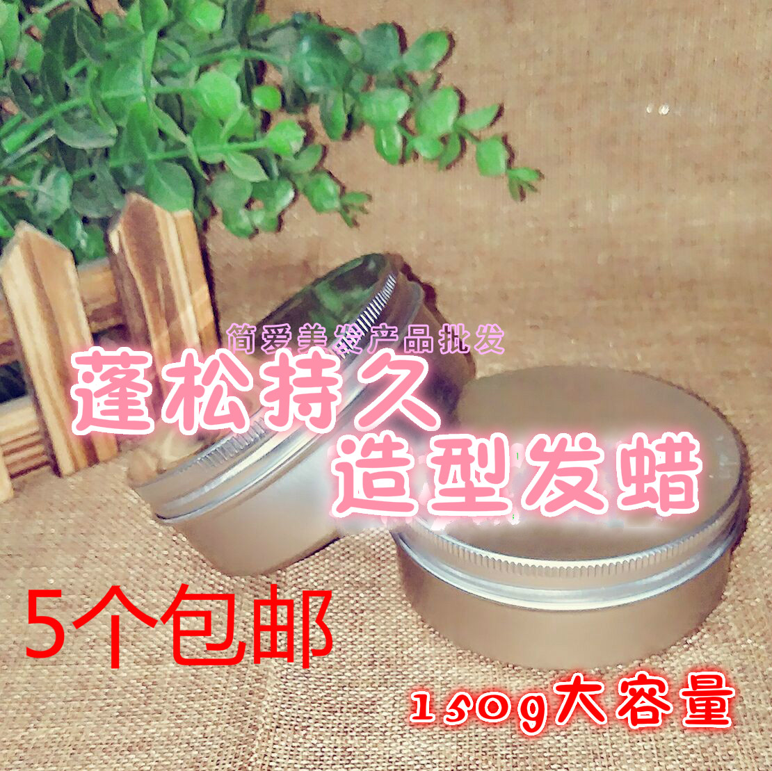 美发店用品造型定型蓬松发蜡发泥持久强力造型定型发干胶男女|msdalam kategori Penjagaan rambut/rambut palsu, Hair Styling - dari Buy2taobao.com untuk memberikan perkhidmatan ejen Taobao profesional membeli
