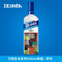 江小白北上广同款小酒高粱酒粮食酒白酒清香型送礼100ml*6瓶箱装