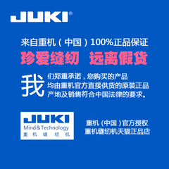 JUKI重机 234线5线包缝 拷边锁边 密拷绷缝MO-735包缝绷缝一体机