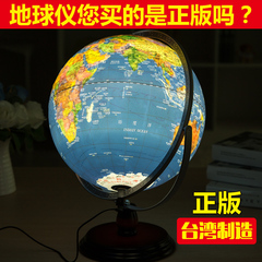 天屿 32cm大号台湾卫星浮雕万向地球仪高清2016带台灯光教学生用