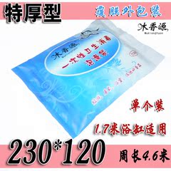 加厚独立230*120木香源一次性浴缸套泡澡袋塑料薄膜酒店沐浴袋子