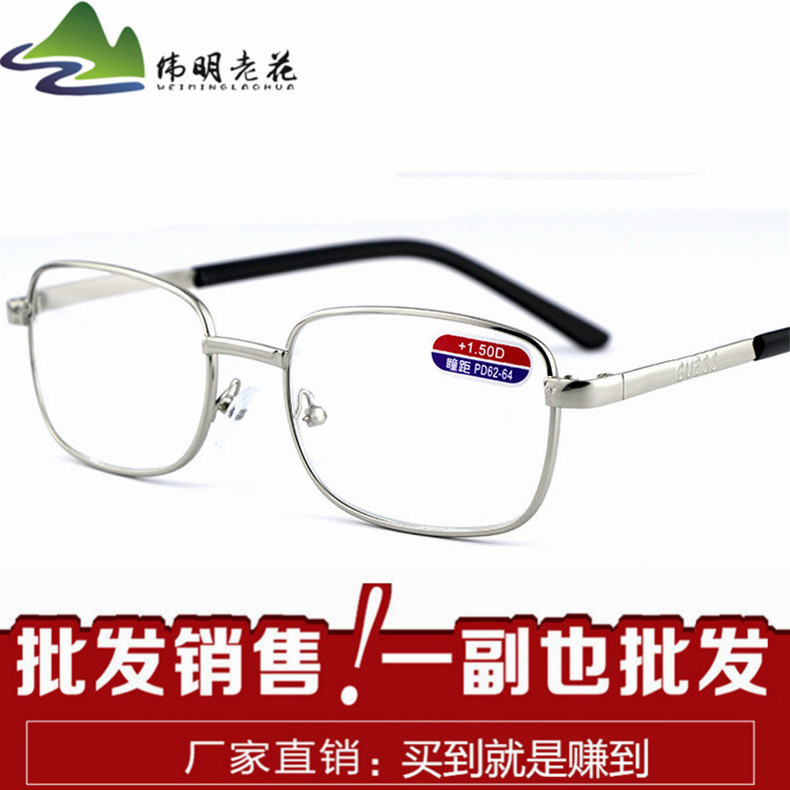 经典金属高品质时尚光学玻璃老花眼镜耐磨防疲劳厂家直销特价优惠