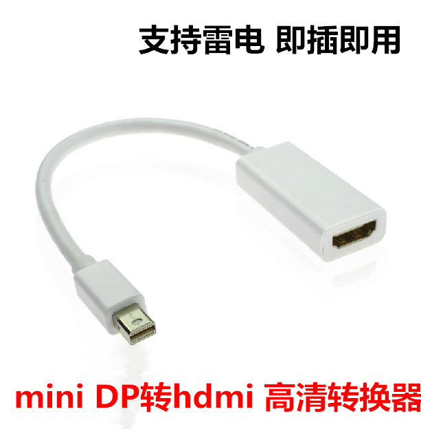 minidp转hdmi转接线苹果笔记本连4K电视显示器投影仪雷电转换器
