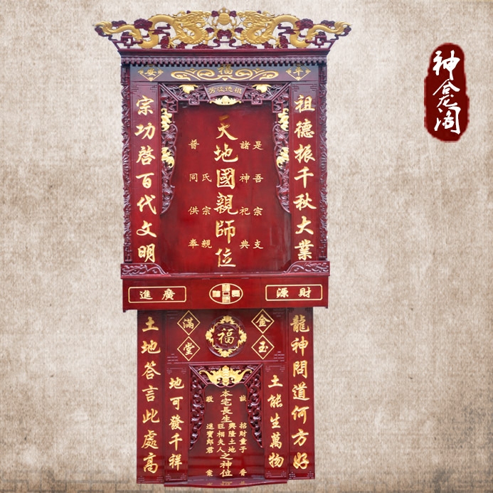 神龛阁神龛香火福神佛具神台家先中堂神位神榜祖宗牌位