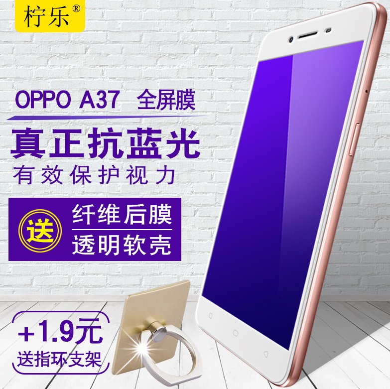 柠乐 OPPOA37钢化玻璃膜 oppo a37m全屏覆盖防爆指纹抗蓝光手机膜产品展示图2