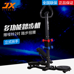 军霞踏步机jx-ms91家用静音正品立式迷你扶手踏步机减肥健身器材