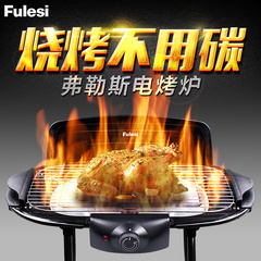 弗勒斯Fulesi家用无烟电烧烤炉 韩式烤肉盘大号立式室内烧烤炉