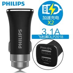 飞利浦车载充电器 3.1A双USB点烟器多功能安全锤汽车充电器 车充