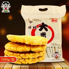 旺旺大米饼1000g 雪饼 大米制品休闲饼干（雪饼仙贝系列）零食品