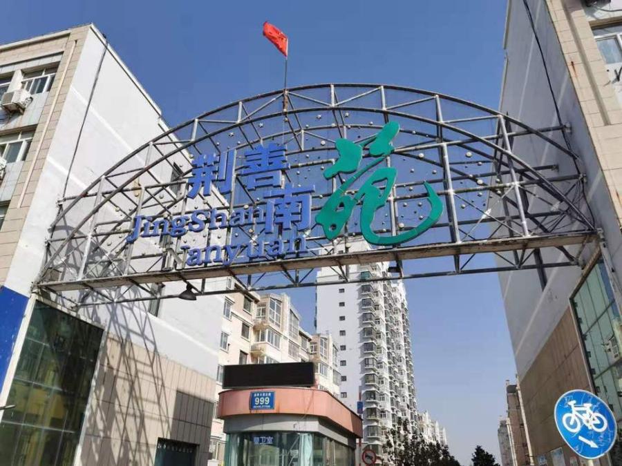 【第二次拍卖】位于山东省滕州市益康大道东侧国税局