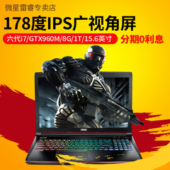 MSI/微星 GE62 6QD-1077XCN游戏本i7电脑微星笔记本1077