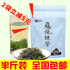 2016新茶5送1恩施富硒茶主产区烘青春茶玉露茶伍家台贡茶知恩半斤