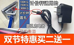 包邮电子称电动车6V充电器500A园孔单孔电子秤充电器9v600ma