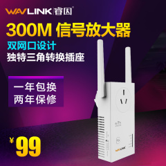 睿因家用无线中继器wifi信号放大器增强扩展器便携式路由器穿墙AP