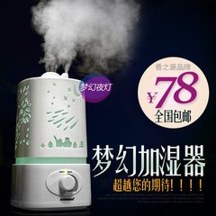 香之源香薰空气加湿器家用迷你精油香薰机办公室创意七彩夜灯包邮