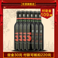 FRANSON【丰颂】西班牙原瓶进口干型葡萄酒 红酒 375ml *6瓶装