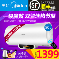 Midea/美的 F80-21WB1(E)(遥控) 电热水器80升 储水式即热60L家用