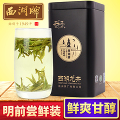 西湖牌龙井茶叶正宗雨前西湖龙井茶250g纸包春茶绿茶2016新茶包邮