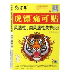 5盒包邮】康恩贝 肠炎宁片 48片 急慢性胃肠炎 腹痛腹泻腹胀XZ