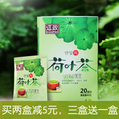 逗政荷叶茶4克*20包/盒 袋包茶 田园风味 正品包邮 买三送一