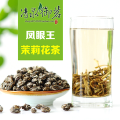 2016新茶 浓香特级茉莉花茶叶 凤眼王500g 双罐装清泉御茗茉莉茶