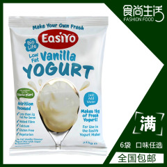 易极优优格Easiyo新西兰进口酸奶粉yogurt低脂香草6包包邮