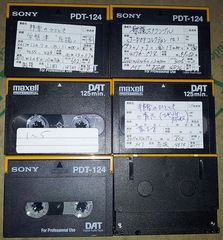 SONY MAXELL DAT 124 PDT 数码录音带 卡带 专业磁带