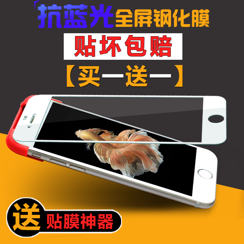 jue letter iphone6 tempered film apple 6s tempered film 6plus full screen cover 7 protective film 4.7 5.5