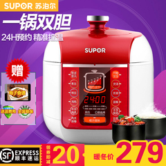 SUPOR/苏泊尔 CYSB50FC518-100电压力锅双胆5l高压正品3-4人家用