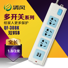 清风智能USB插座插排带开关接线板1.8米手机充电排插插线板