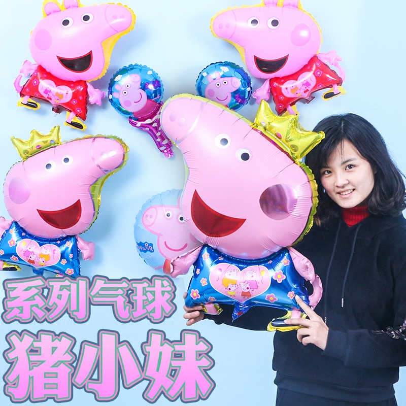 熱銷新款粉紅豬小妹卡通鋁箔氣球圓形Pig鋁膜充氣氣球裝飾氣球在類目 節慶用品/禮品, 氣球/飄空氣球, 氣球中 - 來自Buy2taobao.com提供專業的淘寶代購服務