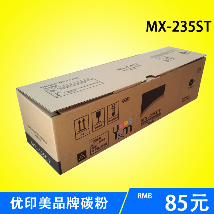 优印美 夏普MX-235CT MX-235 AR-1808S 2008D 2308粉盒 碳粉 墨粉