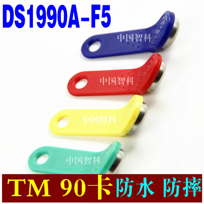 TM card /TM1990 card /IB card /iButton/ Information button/Patrol button/smart card /TM Electronic key cardin the Basic building materials , Home Hardware , Locks , Electronic door locks  category - from Buy2taobao.com to provide professional Taobao agent buy service