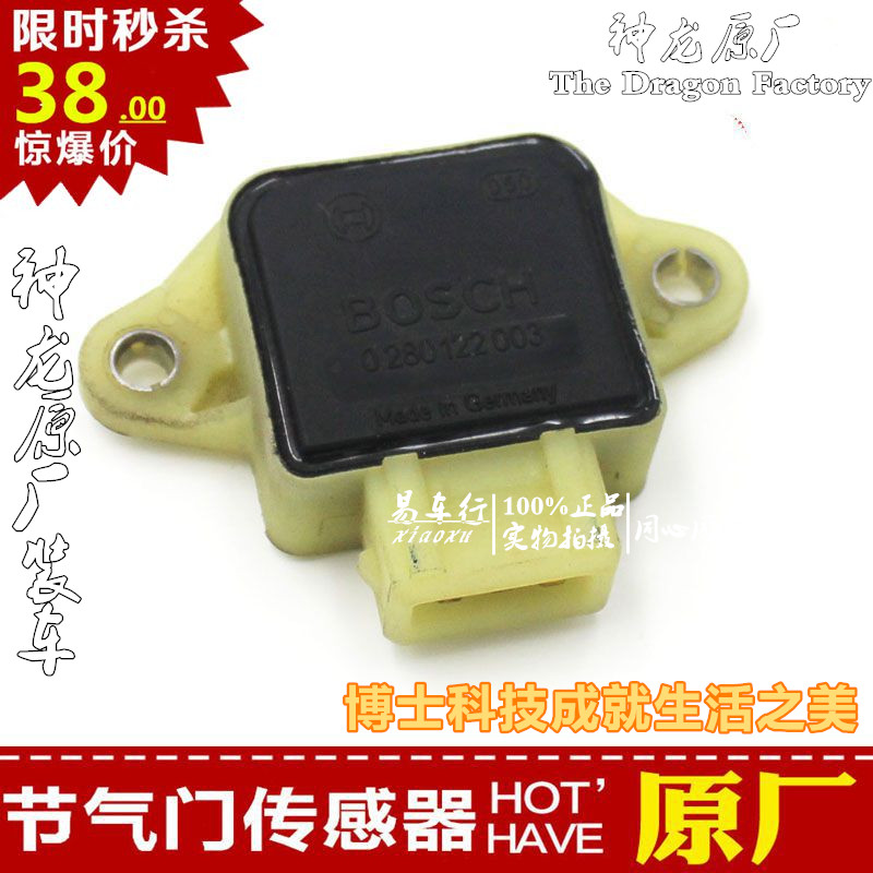 东风雪铁龙富康8v爱丽舍8v节气门位置传感器手动自动挡博士原装|msdalam kategori kereta/artikel/Fitting/Refit, bahagian-bahagian auto, Sistem elektrik, automotif Sensor - dari Buy2taobao.com untuk memberikan perkhidmatan ejen Taobao profesional membeli