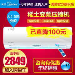 Midea/美的 KFR-35GW/WCBA3@ 美的变频大1.5匹 家用智能挂机 空调