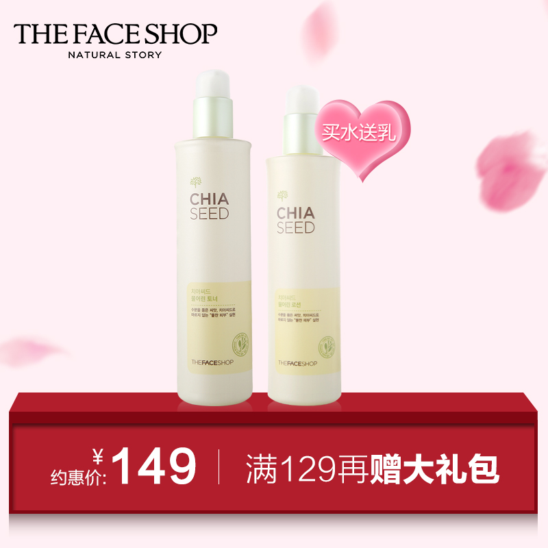 The Face Shop 奇异籽保湿柔肤水乳液套装 韩国护肤品官方正品产品展示图2