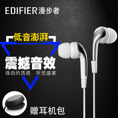 Edifier/漫步者 H220入耳式 耳机手机电脑笔记本重低音mp3耳机