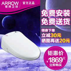 ARROW箭牌智能盖板卫洗丽电子加热坐便器智能盖板坐圈AK1000-A