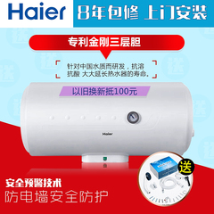 Haier/海尔 ES100H-HC(E) 电热水器 海尔100升电热水器带发票