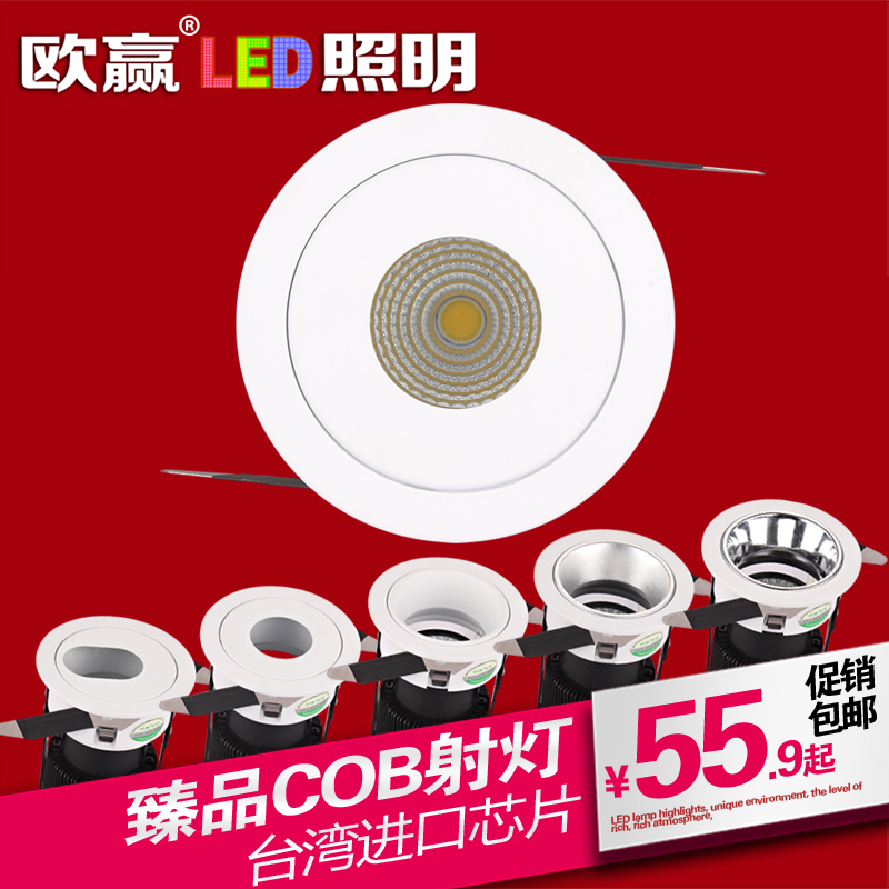 欧赢射灯led天花灯COB酒店工程照明洗墙灯7w12w瓦嵌入式筒灯洞灯