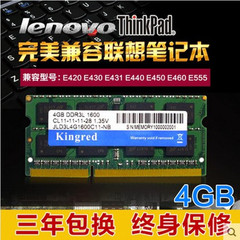 联想E420 E430 E431 E440 E450 E555笔记本 DDR3L 1600 4G 内存条