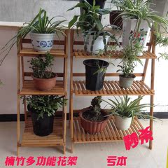 包邮楠竹花架  阳台架花盆架折叠花架置物架实木书架鞋架陈列架