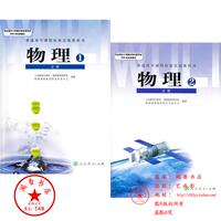 全新苏教版高中化学书必修1一必修2二课本教