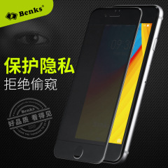 Benks iphone7钢化玻璃膜苹果7防偷窥KR PRO 3d曲面0.23玻璃膜