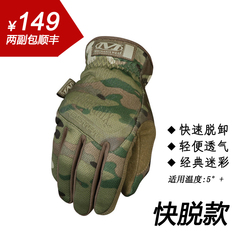 美国Mechanix wear超级技师手套 快速脱卸款 海豹战术手套 迷彩