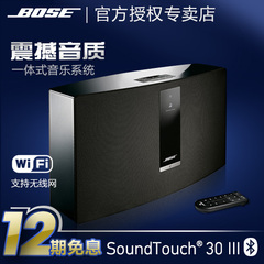 【12期免息】BOSE SoundTouch 30 III 无线音乐系统 蓝牙wifi音箱