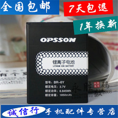 IUSAI优赛US8电池 欧博信IVO 6666电池 OPSSON BR-6Y原装手机电池