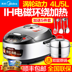 Midea/美的 MB-FS4088美的IH电饭煲智能微压力饭锅4L/5升可选包邮