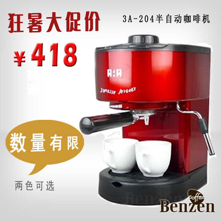 [转卖]全国包邮AAA3A-C204意式泵压咖啡机家用蒸汽